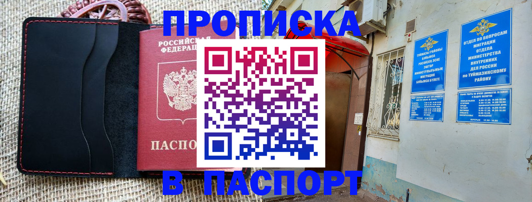 временная регистрация в Красноуральске