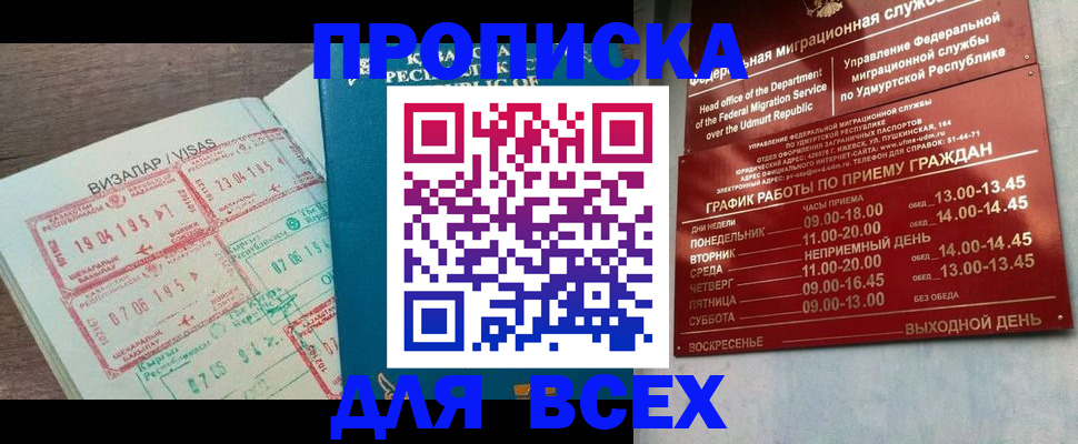 временная регистрация поиск в Красноуральске