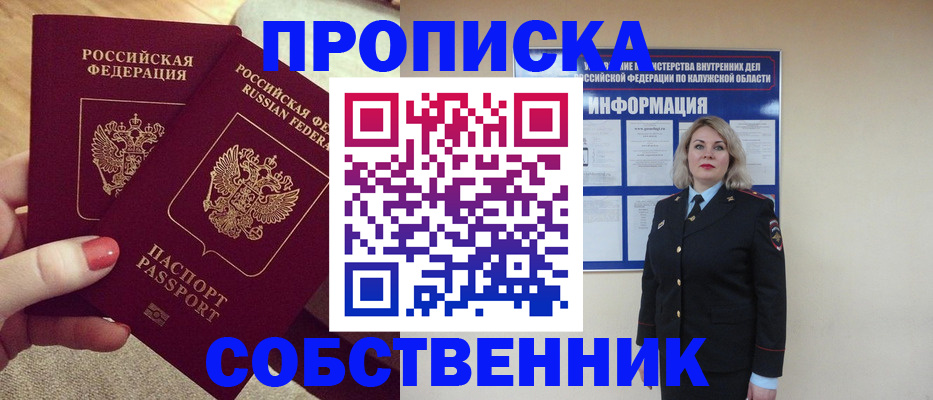 временная регистрация для школы в Красноуральске