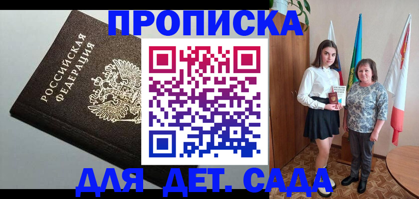 прописка для работы в Красноуральске