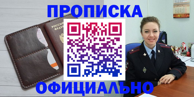 прописка в Красноуральске