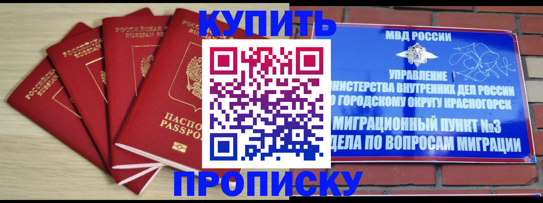 временная регистрация для всех в Красноуральске