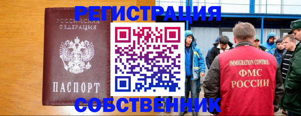 временная регистрация недорого в Красноуральске